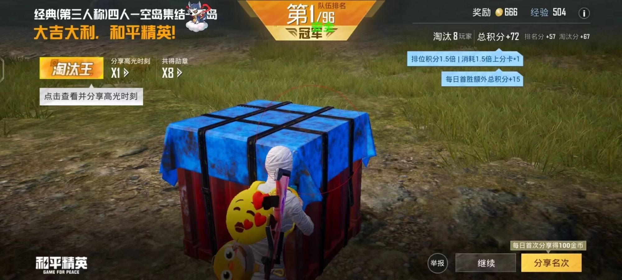 和平精英辅助【奇多直装】苹果手机IOS免越狱 免签名 巨魔安装 方框透视 骨骼射线 开枪自瞄 人物上色