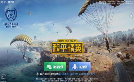 和平精英外挂【独行者】回归