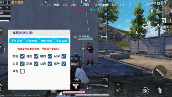 暗区突围辅助【天命直装外挂】稳定防封 人物透视 射线方框 名字昵称 人数距离 高清绘制
