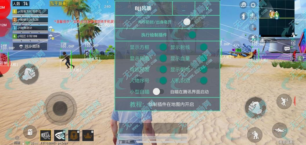 和平精英辅助【快鱼S直装容器版】全图透视 锁死自瞄 人物美化 人物方框 人物射线 人物骨骼