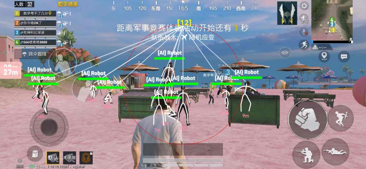 和平精英辅助【波塞冬变态版】腾讯模拟器专用辅助科技
