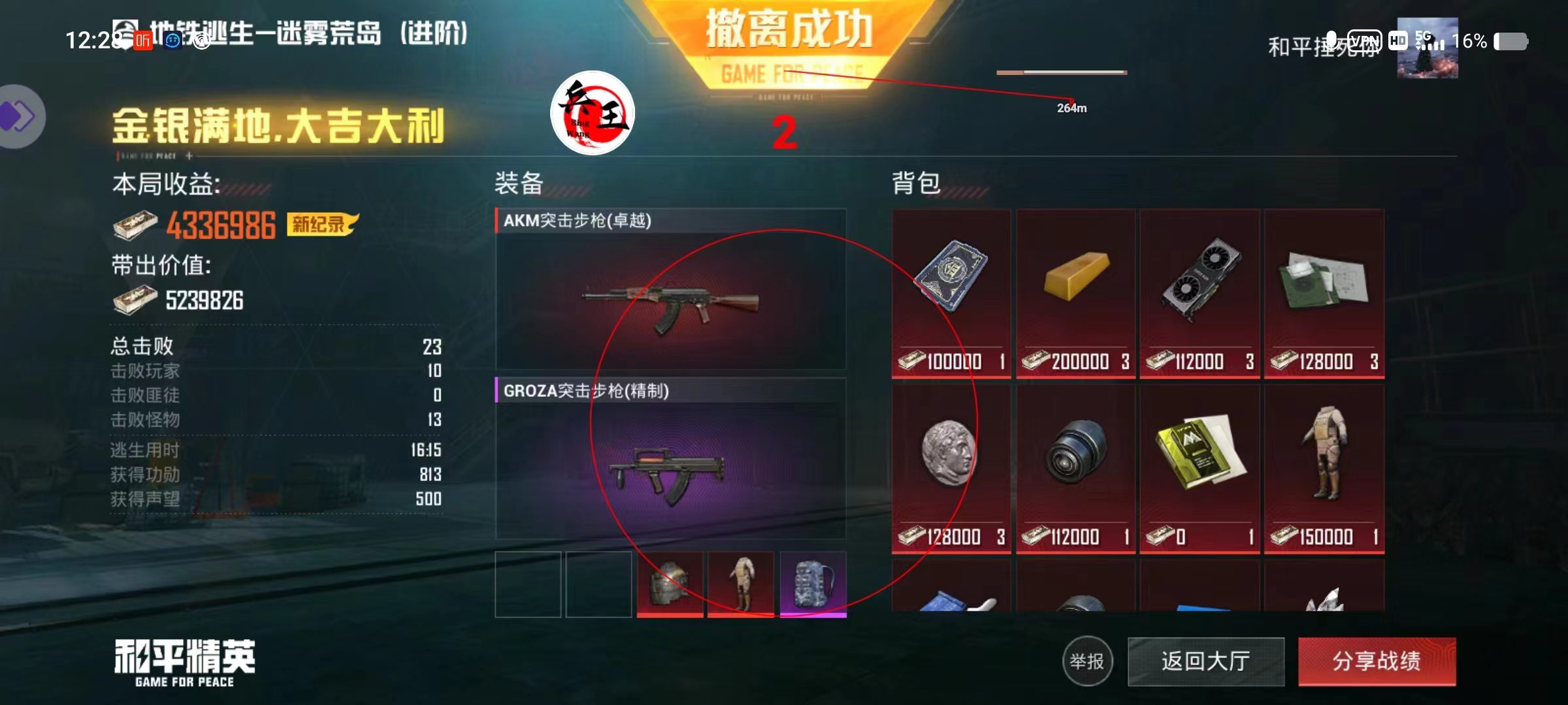 和平精英辅助【波塞冬变态版】腾讯模拟器专用辅助科技