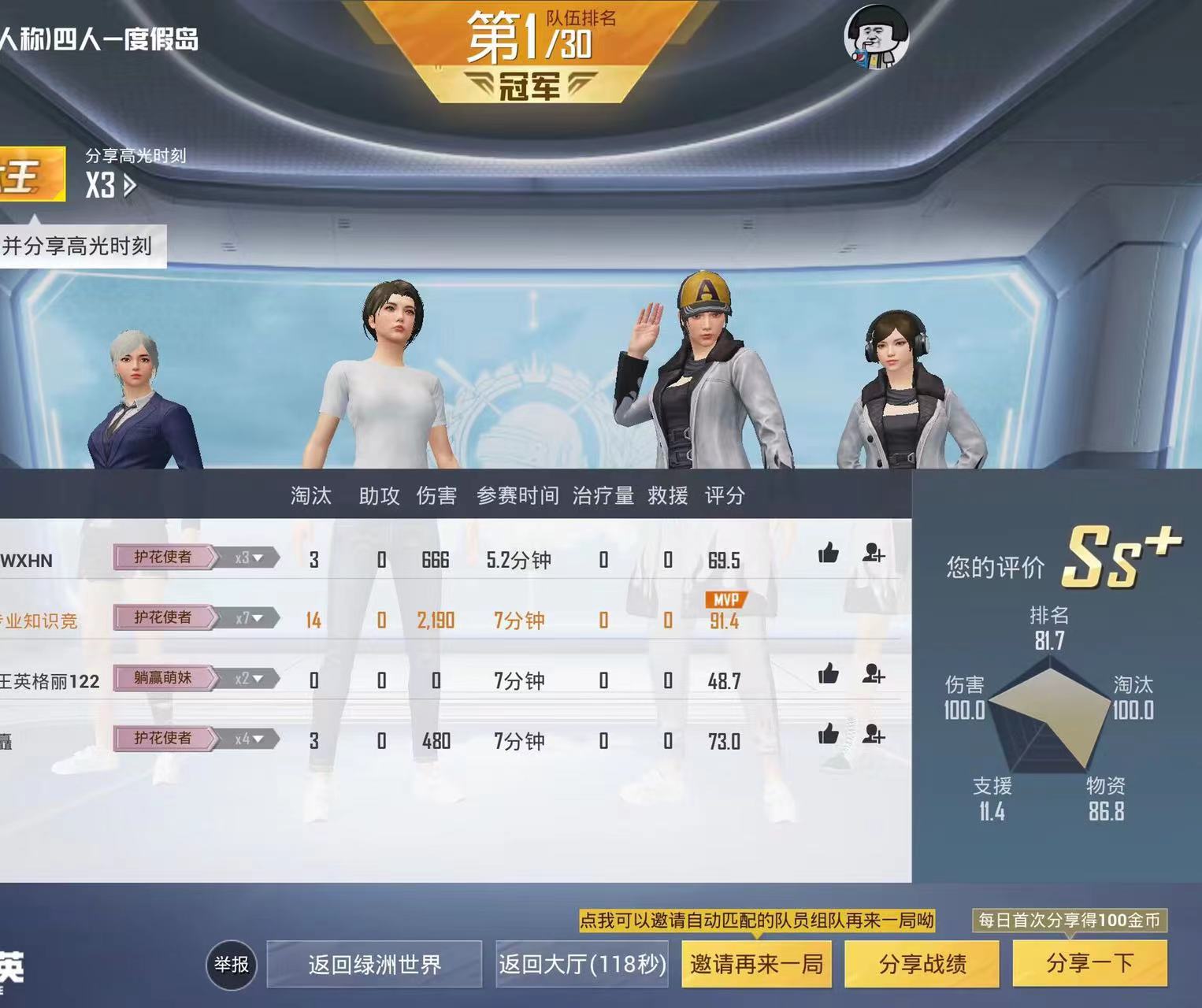 和平精英《牛牛》辅助