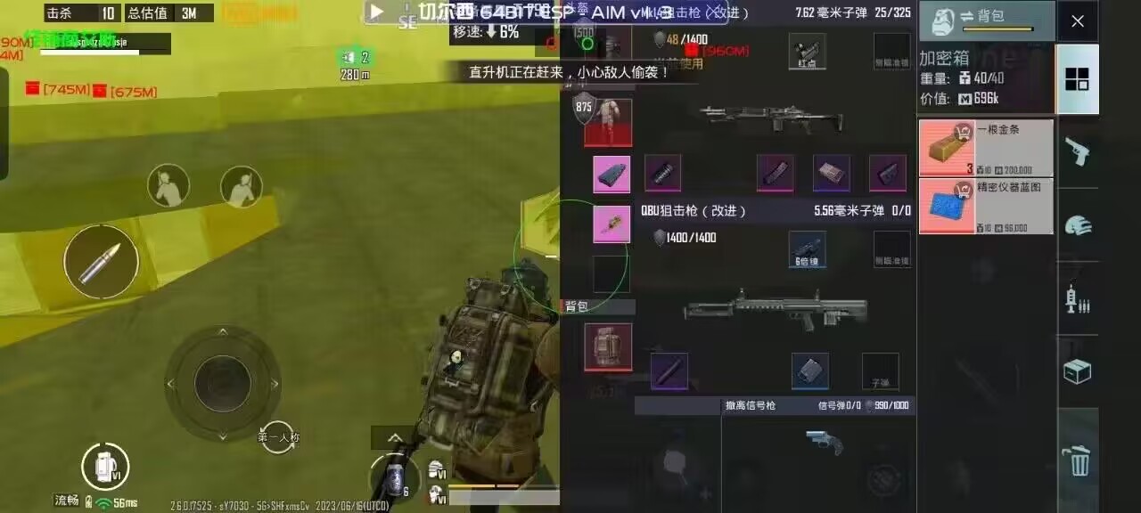 和平精英辅助软件详细评测：哪款值得信赖？