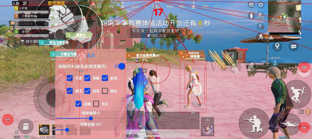 和平精英保时捷IOS免越狱免签名辅助科技