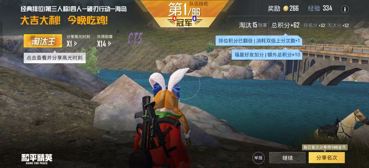 和平精英《诛仙》辅助