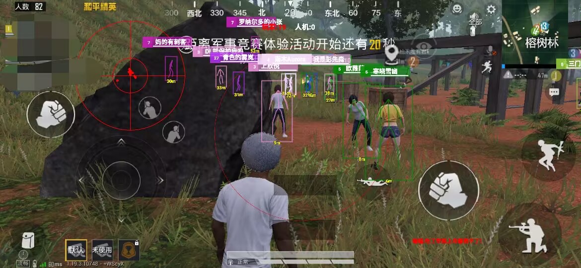 和平精英《独行者》外挂
