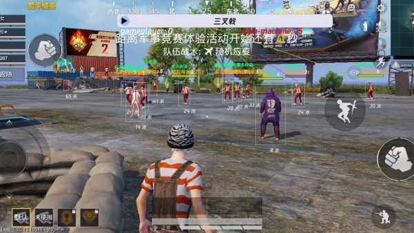 和平精英《敖光》辅助