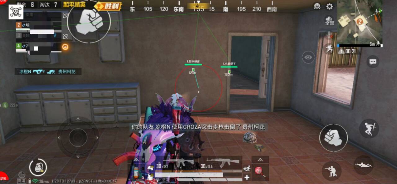 和平精英「火锅」辅助,站长首推