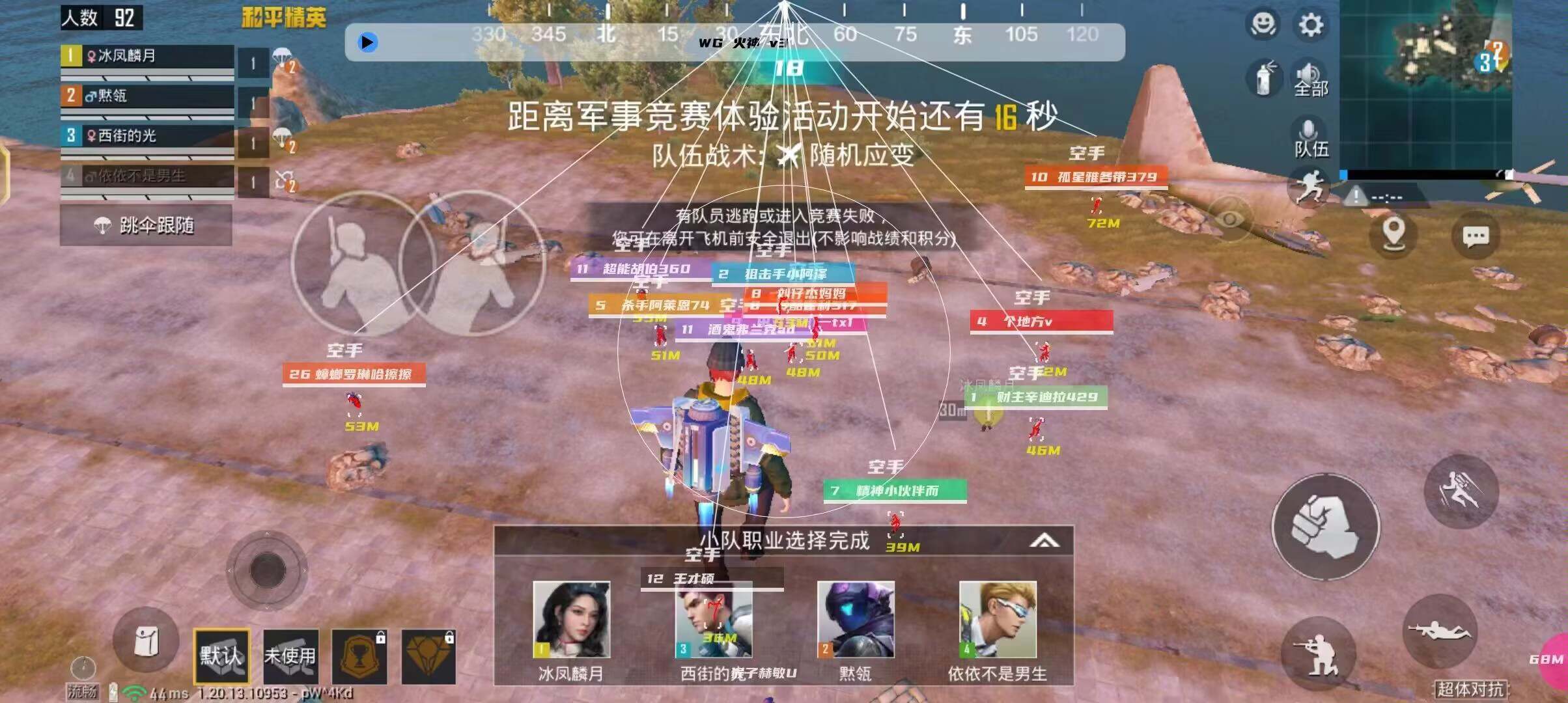 和平精英雷电模拟器辅助【钢铁侠】可过检测 匹配手机玩家