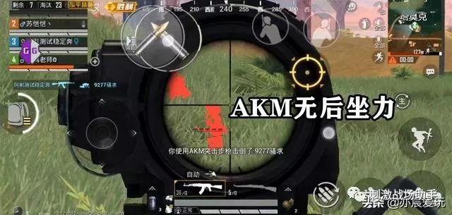 和平精英《太乙真人》辅助