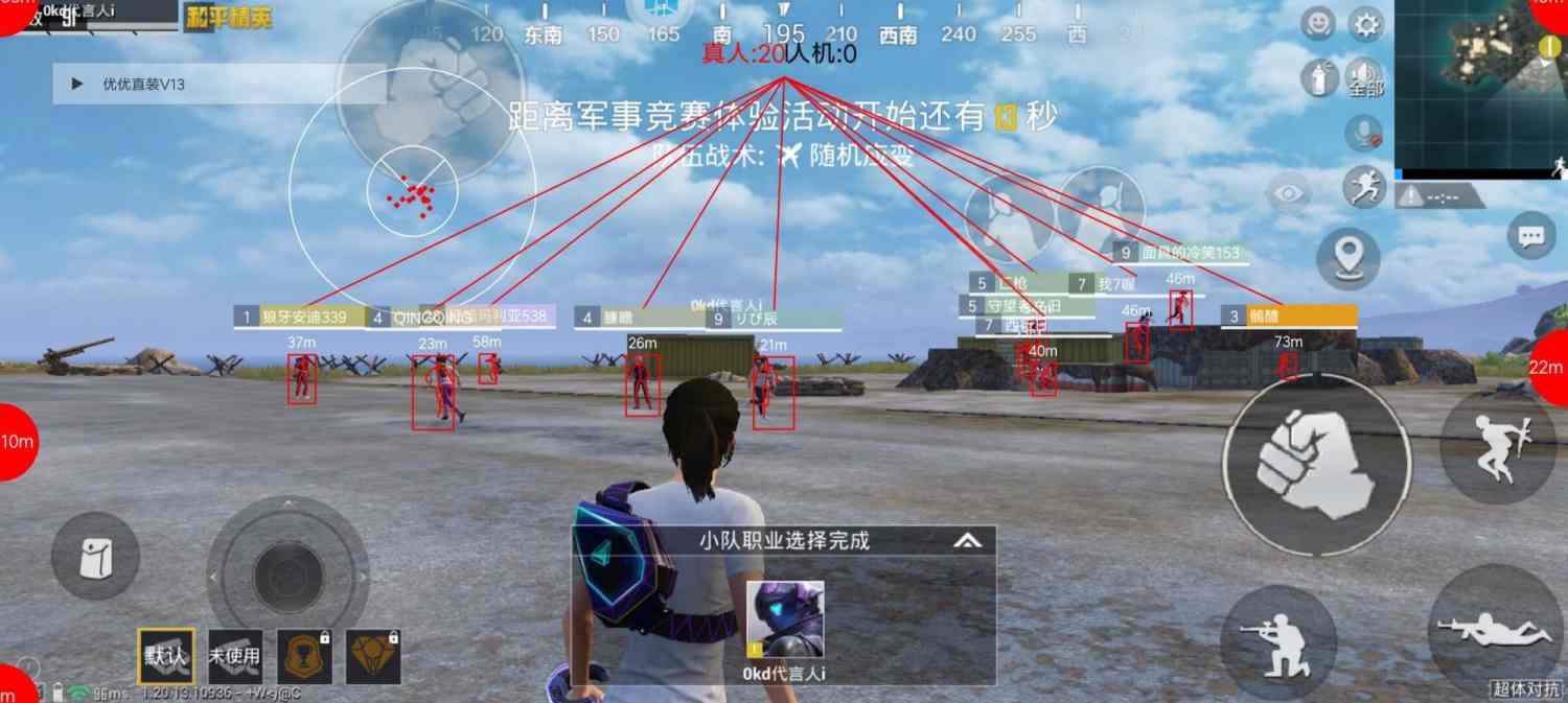 和平精英辅助工具安全指南:保护账号远离封禁