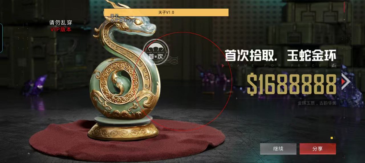 和平精英引擎直装【鹤童】发布:稳定无卡顿,观透与自瞄功能一应俱全