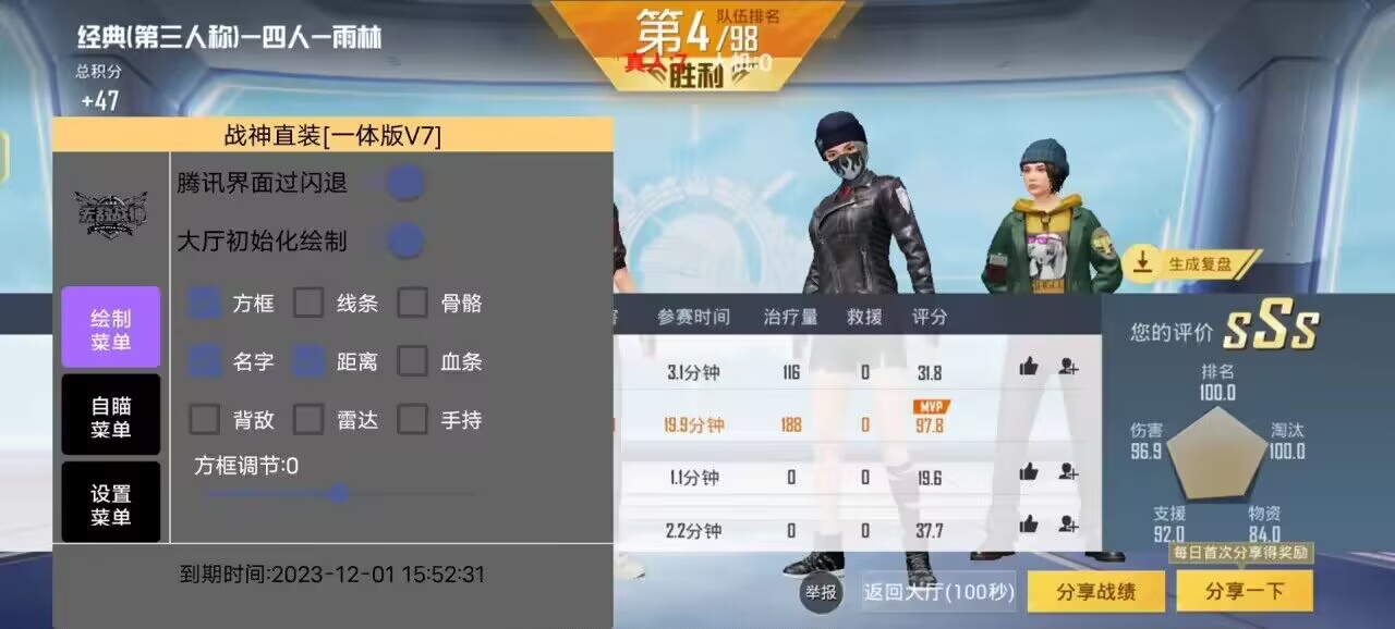 和平精英辅助【咪鸭容器直装】直播防录屏 漏打自瞄 人物透视 方框射线 人物距离 人物血条