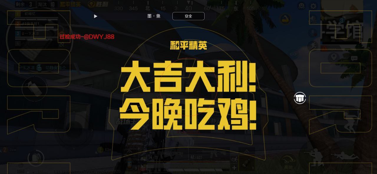 和平精英游戏中最近发现的和平精英辅助工具介