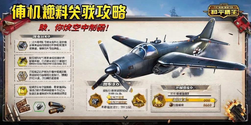 深入了解和平精英辅助现象：技术创新与社会影