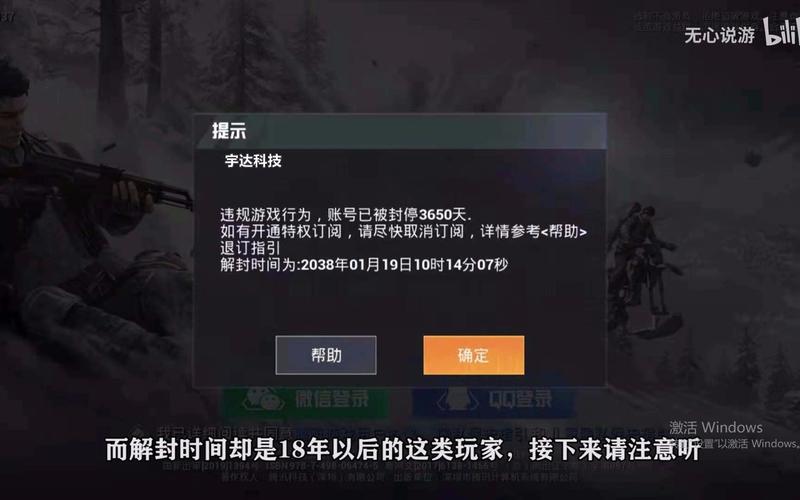 和平精英《番茄追踪》辅助