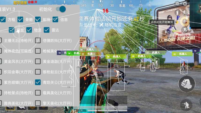 和平精英辅助《战神w》直装全网首发吃鸡吃到手软