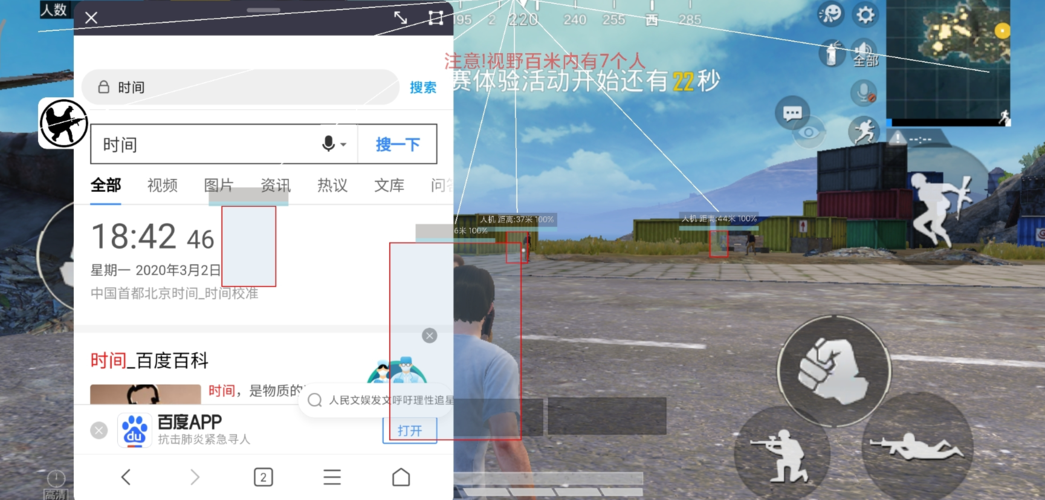 和平精英辅助《蓝莓》追踪直装辅助