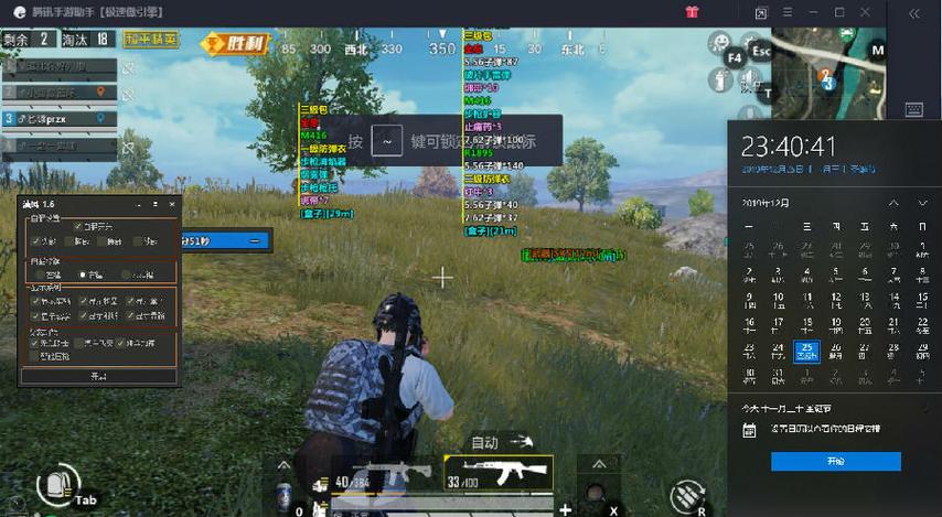 iOS和平精英免越狱辅助【GTR】支持苹果手机 ios设备